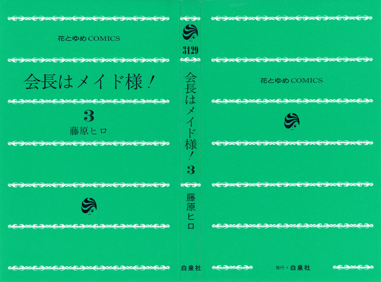 Read Kaichou wa Maid-sama! (es) Manga Online