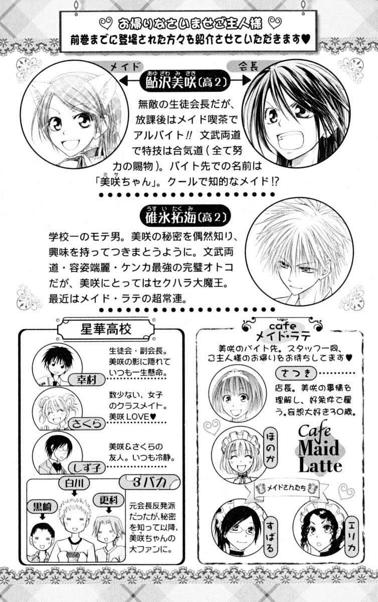 Read Kaichou wa Maid-sama! (es) Manga Online