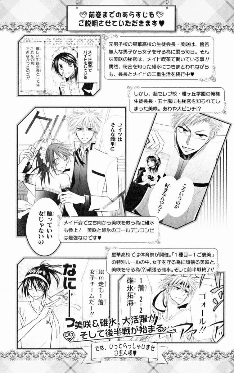 Read Kaichou wa Maid-sama! (es) Manga Online