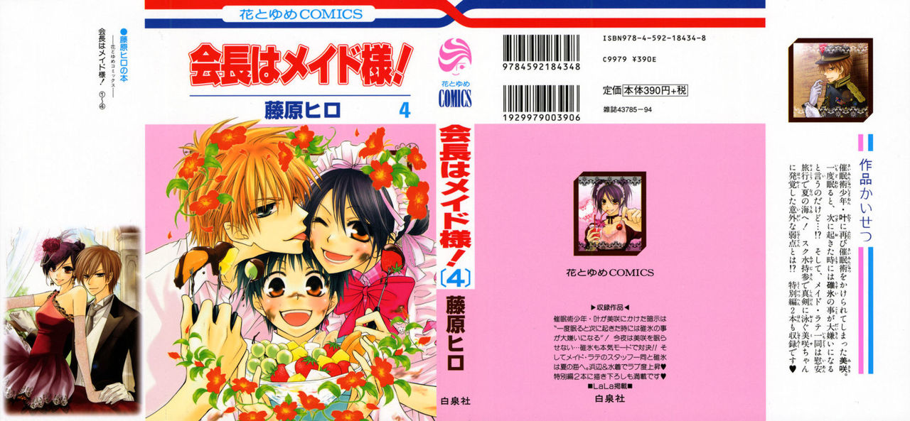 Read Kaichou wa Maid-sama! (es) Manga Online