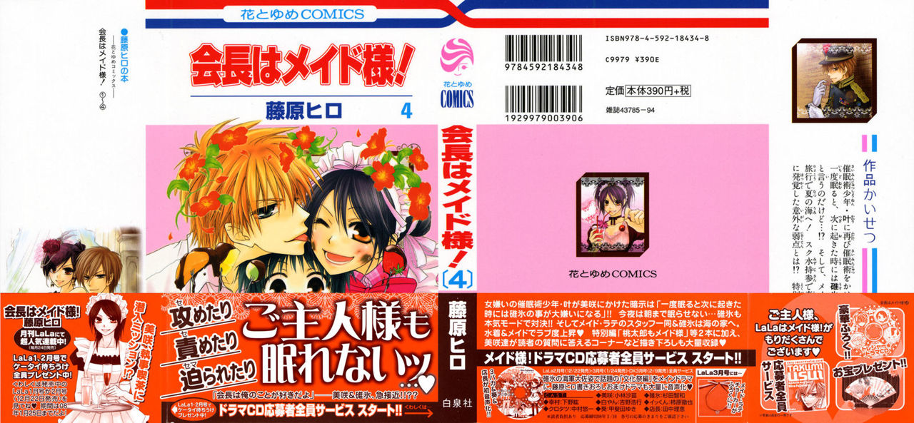 Read Kaichou wa Maid-sama! (es) Manga Online