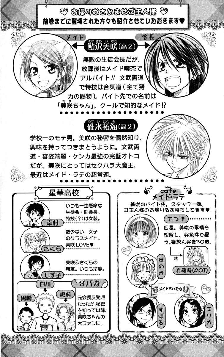 Read Kaichou wa Maid-sama! (es) Manga Online