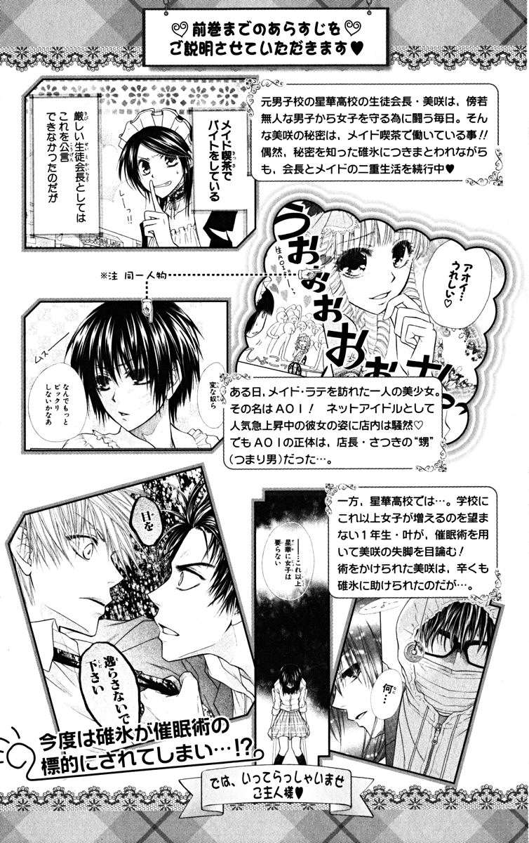Read Kaichou wa Maid-sama! (es) Manga Online
