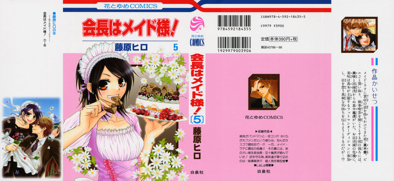 Read Kaichou wa Maid-sama! (es) Manga Online