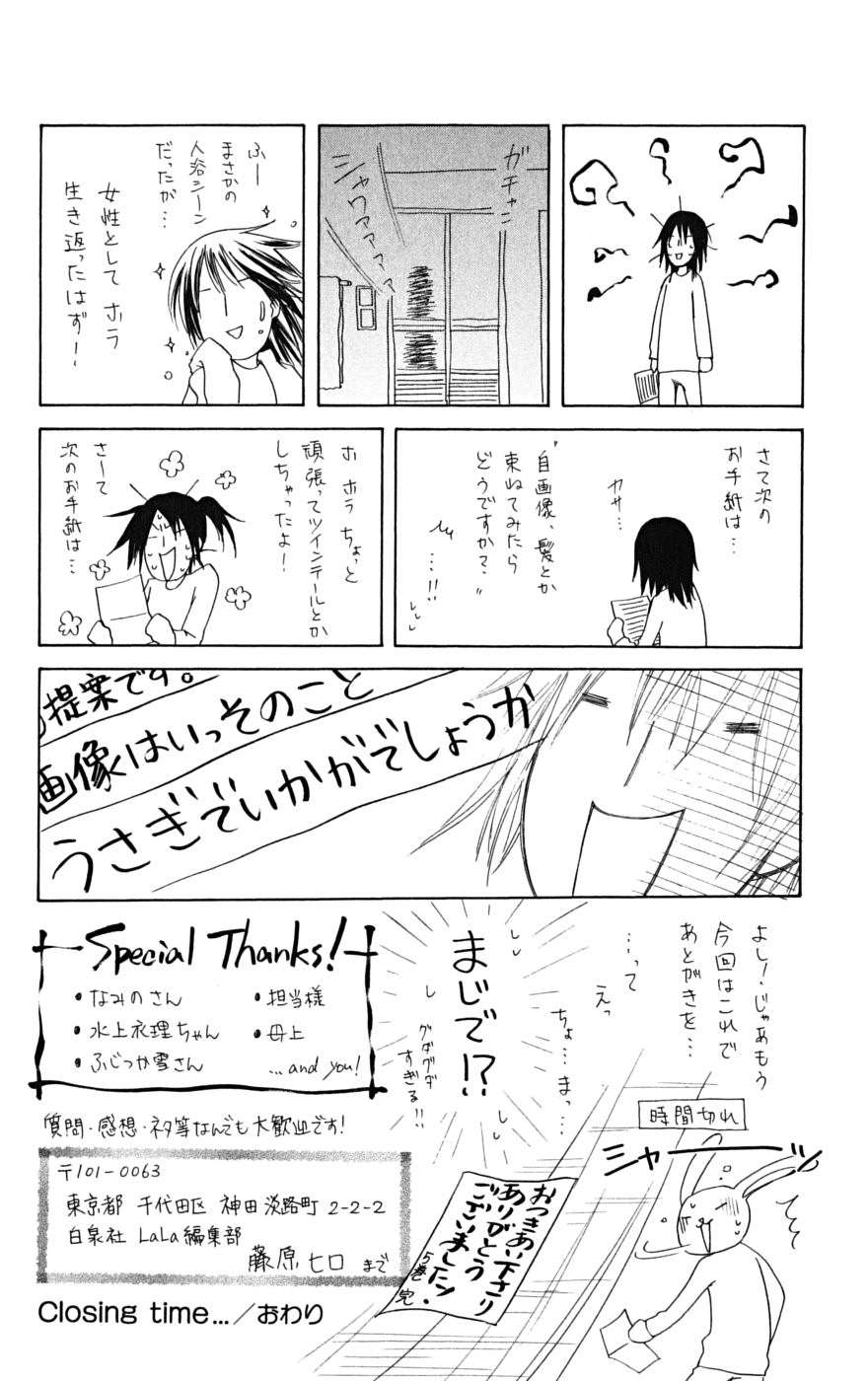 Read Kaichou wa Maid-sama! (es) Manga Online