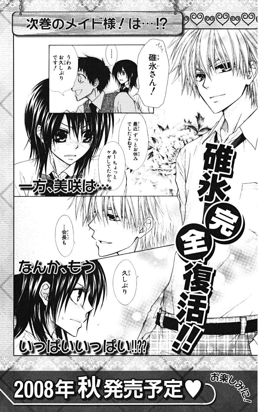 Read Kaichou wa Maid-sama! (es) Manga Online