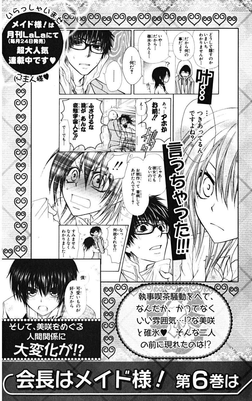Read Kaichou wa Maid-sama! (es) Manga Online