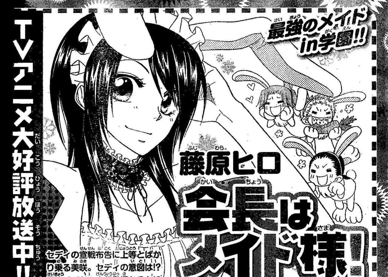 Read Kaichou wa Maid-sama! (es) Manga Online