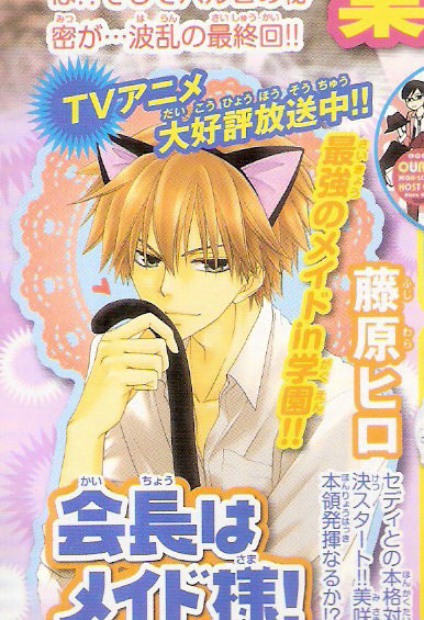 Read Kaichou wa Maid-sama! (es) Manga Online