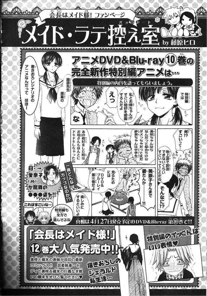 Read Kaichou wa Maid-sama! (es) Manga Online