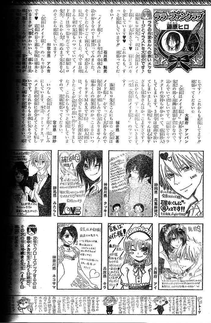 Read Kaichou wa Maid-sama! (es) Manga Online