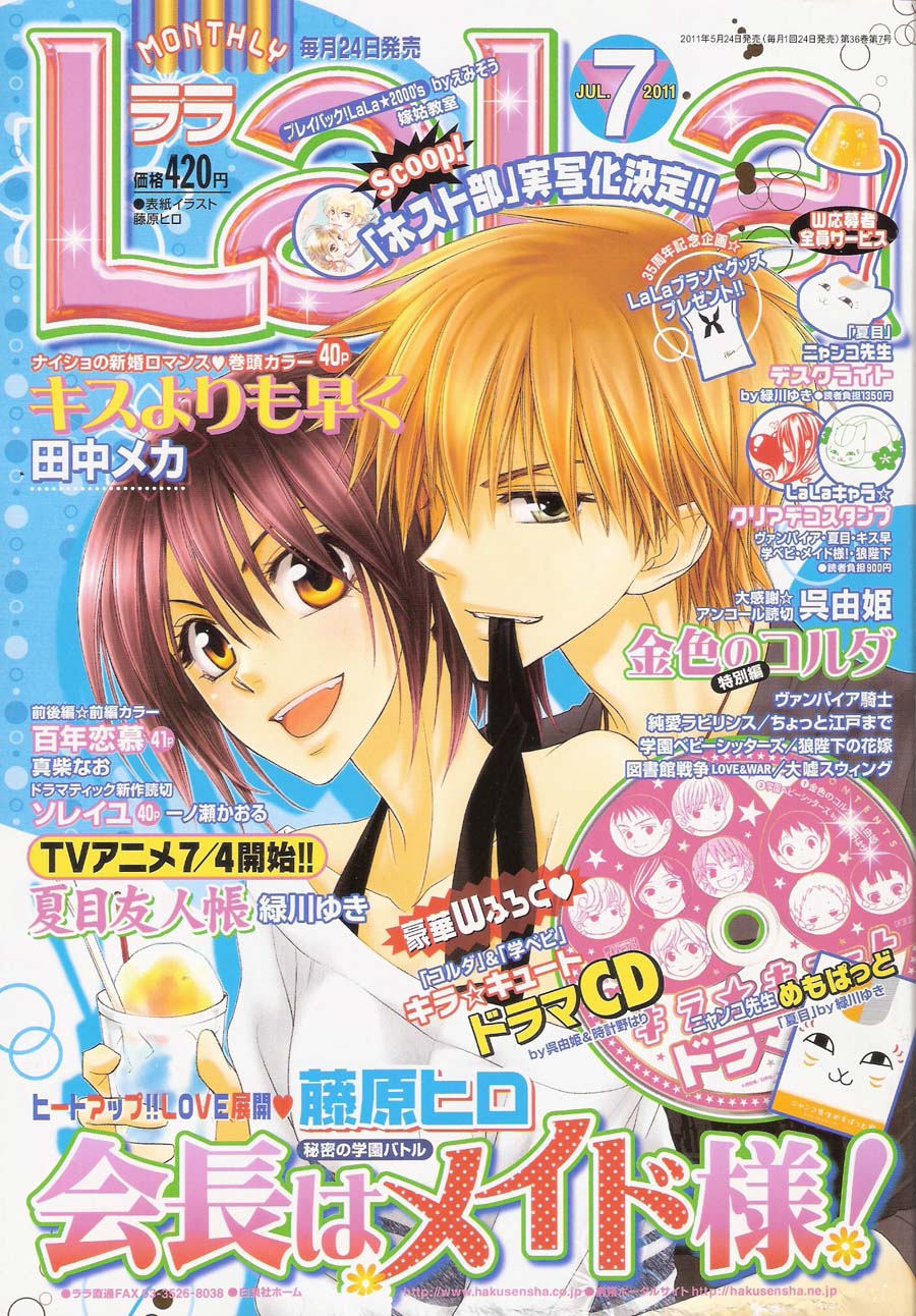 Read Kaichou wa Maid-sama! (es) Manga Online