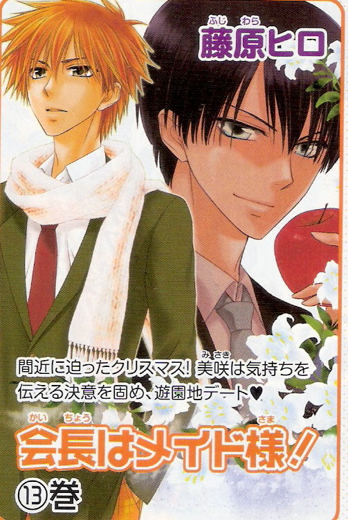 Read Kaichou wa Maid-sama! (es) Manga Online