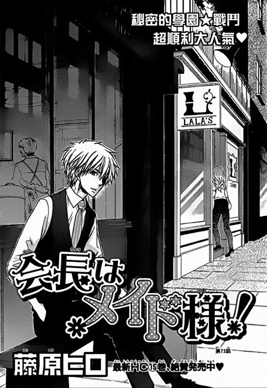 Read Kaichou wa Maid-sama! (es) Manga Online