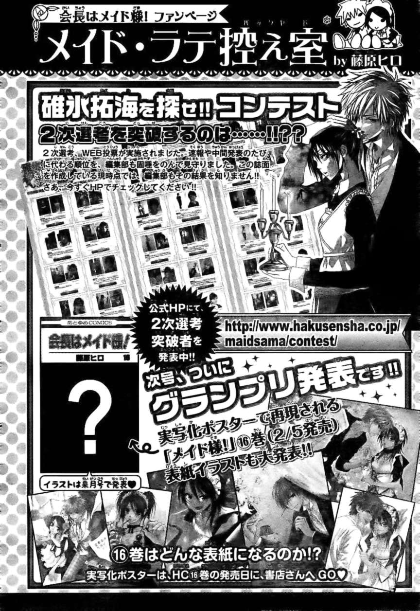 Read Kaichou wa Maid-sama! (es) Manga Online
