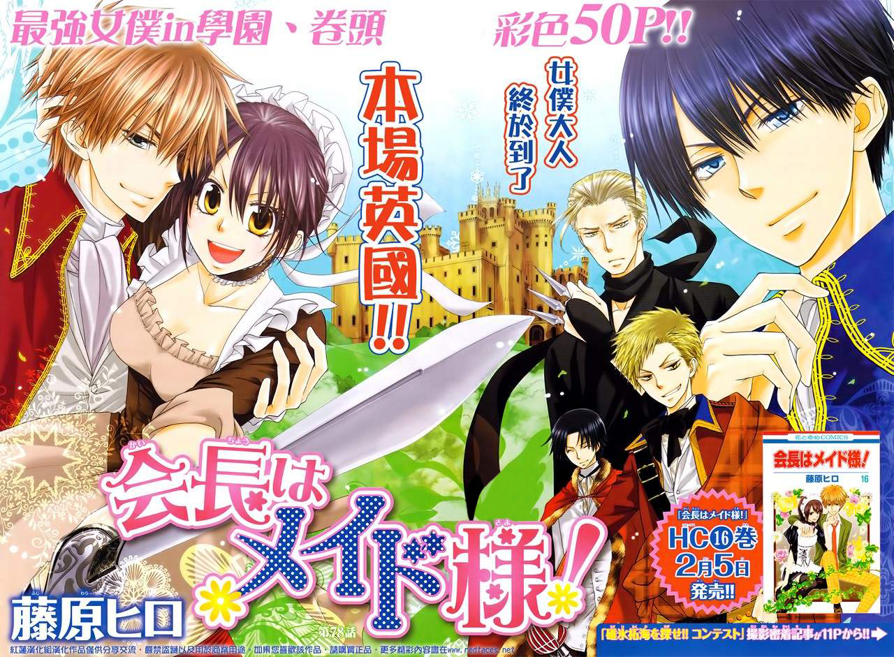 Read Kaichou wa Maid-sama! (es) Manga Online