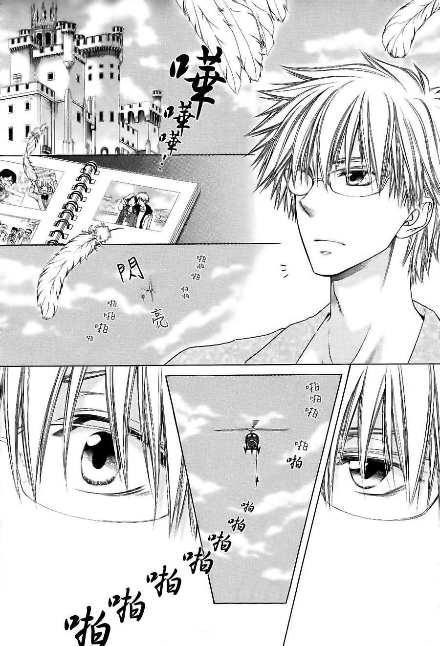 Read Kaichou wa Maid-sama! (es) Manga Online