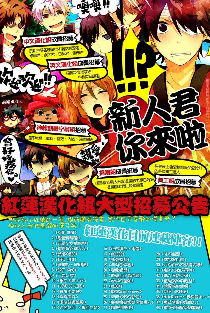 Read Kaichou wa Maid-sama! (es) Manga Online