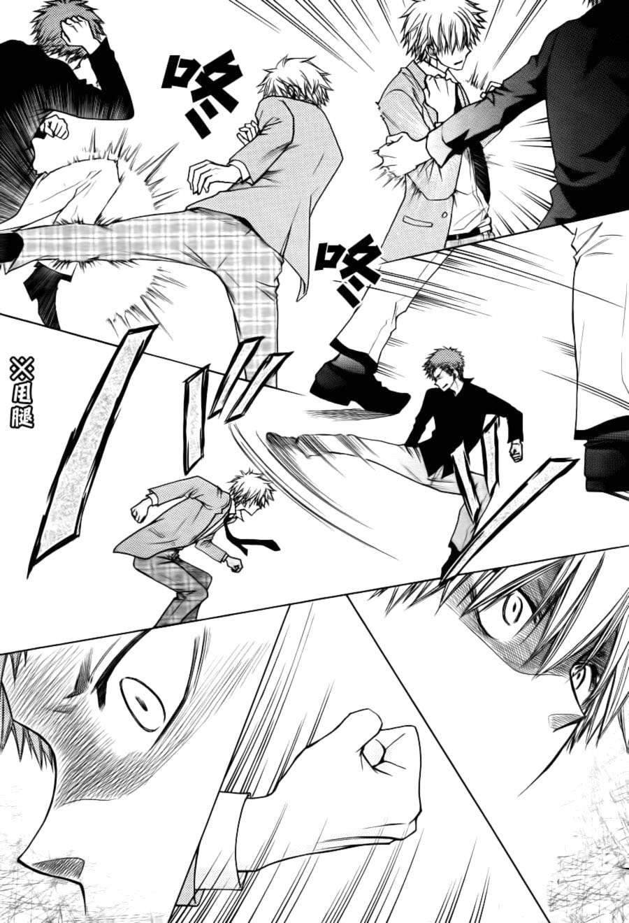 Read Kaichou wa Maid-sama! (es) Manga Online