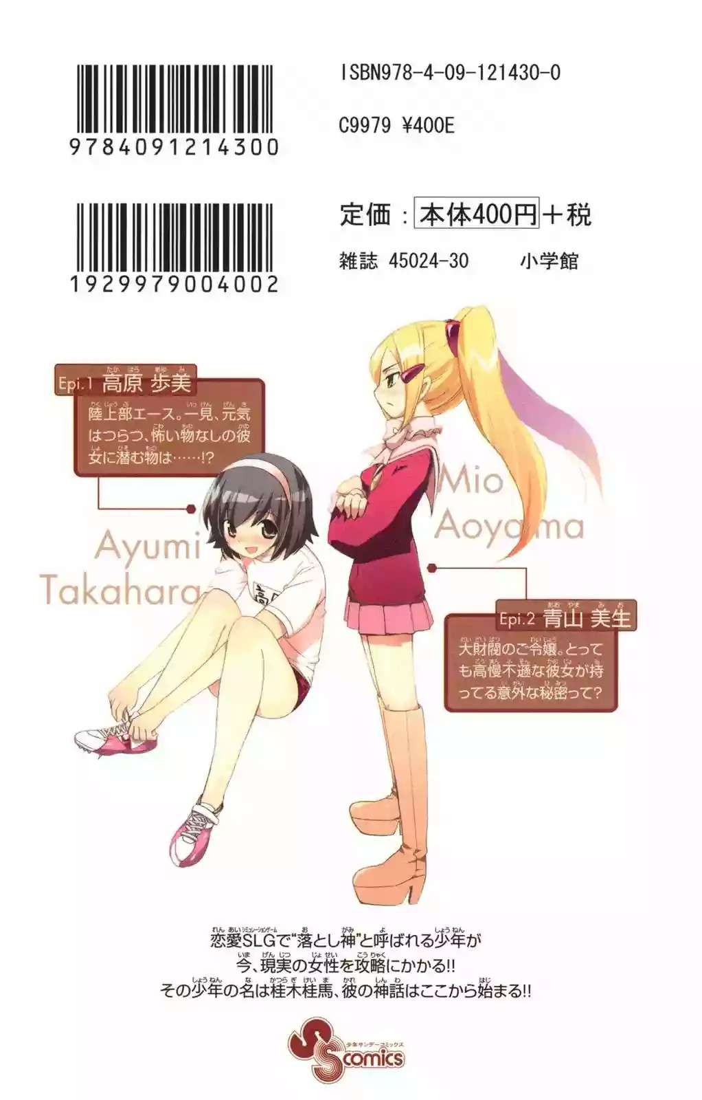 Read Kami nomi zo Shiru Sekai (es) Manga Online
