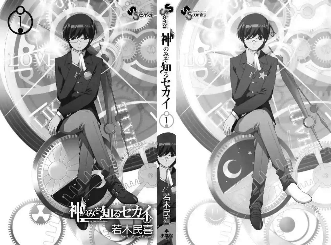 Read Kami nomi zo Shiru Sekai (es) Manga Online