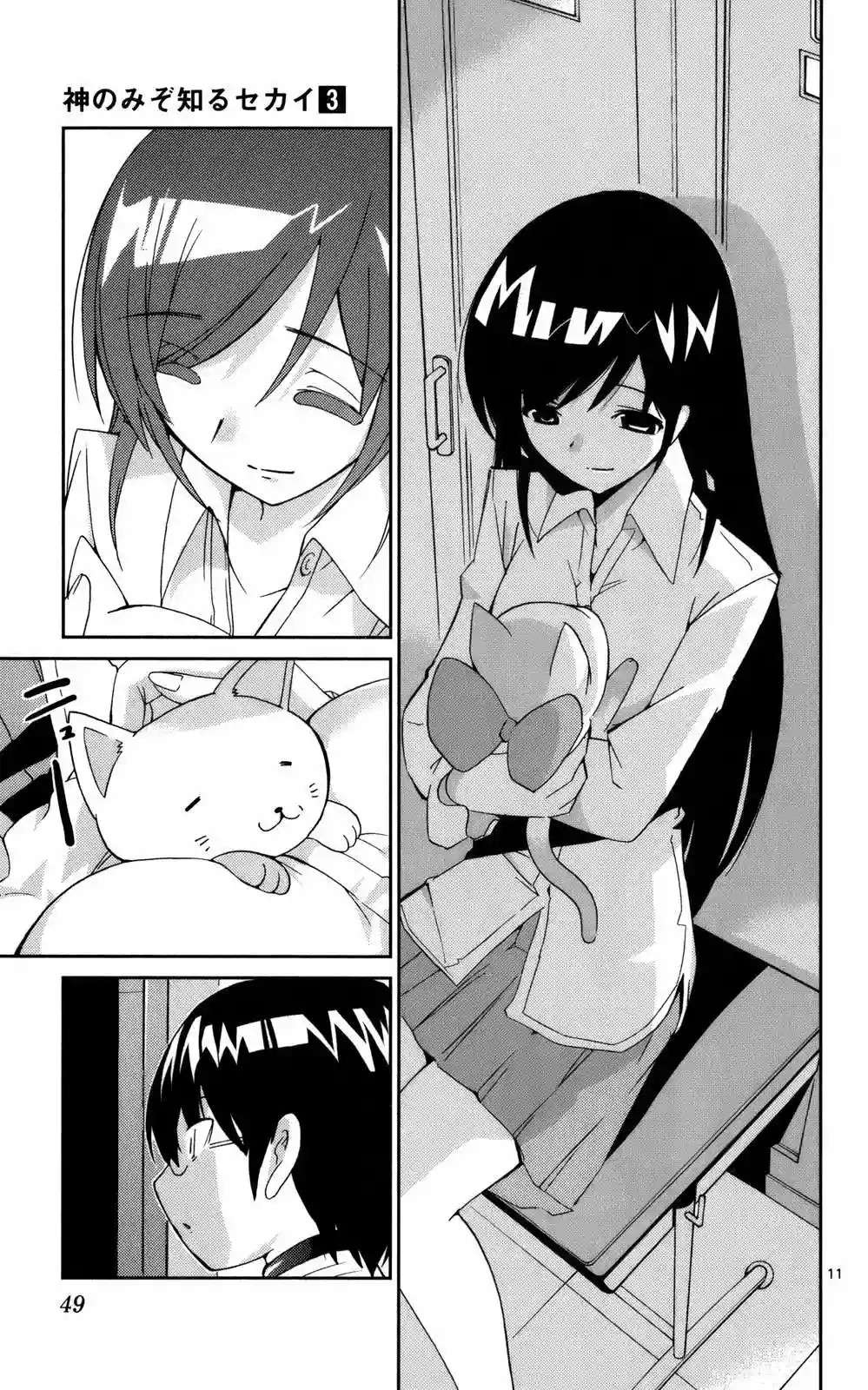 Read Kami nomi zo Shiru Sekai (es) Manga Online