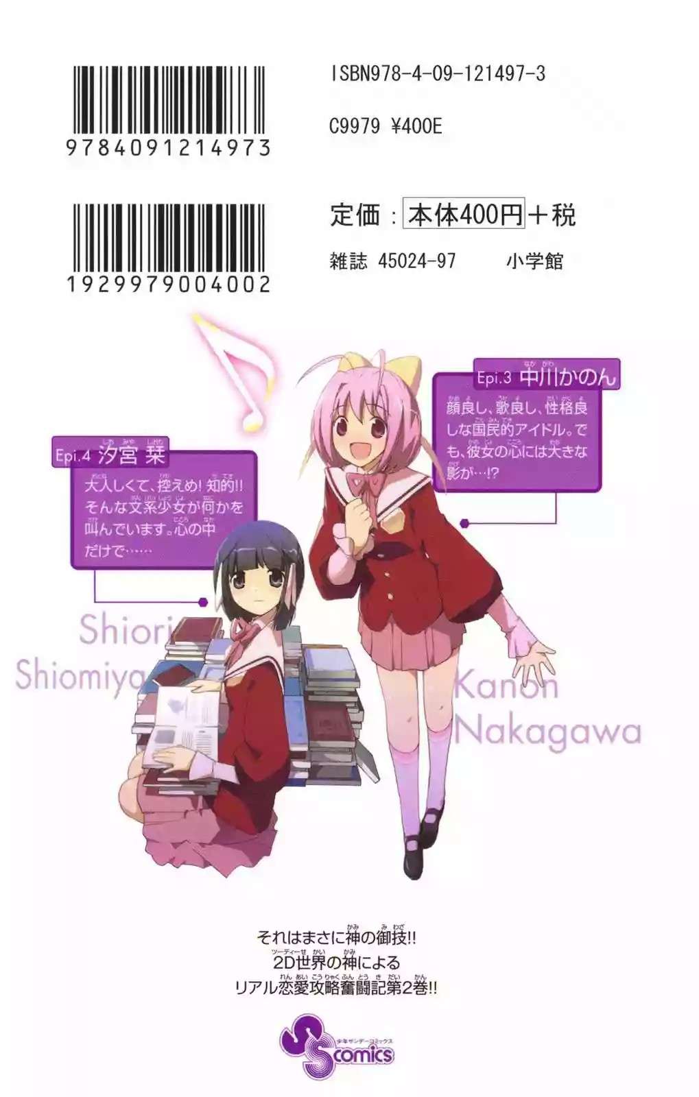 Read Kami nomi zo Shiru Sekai (es) Manga Online