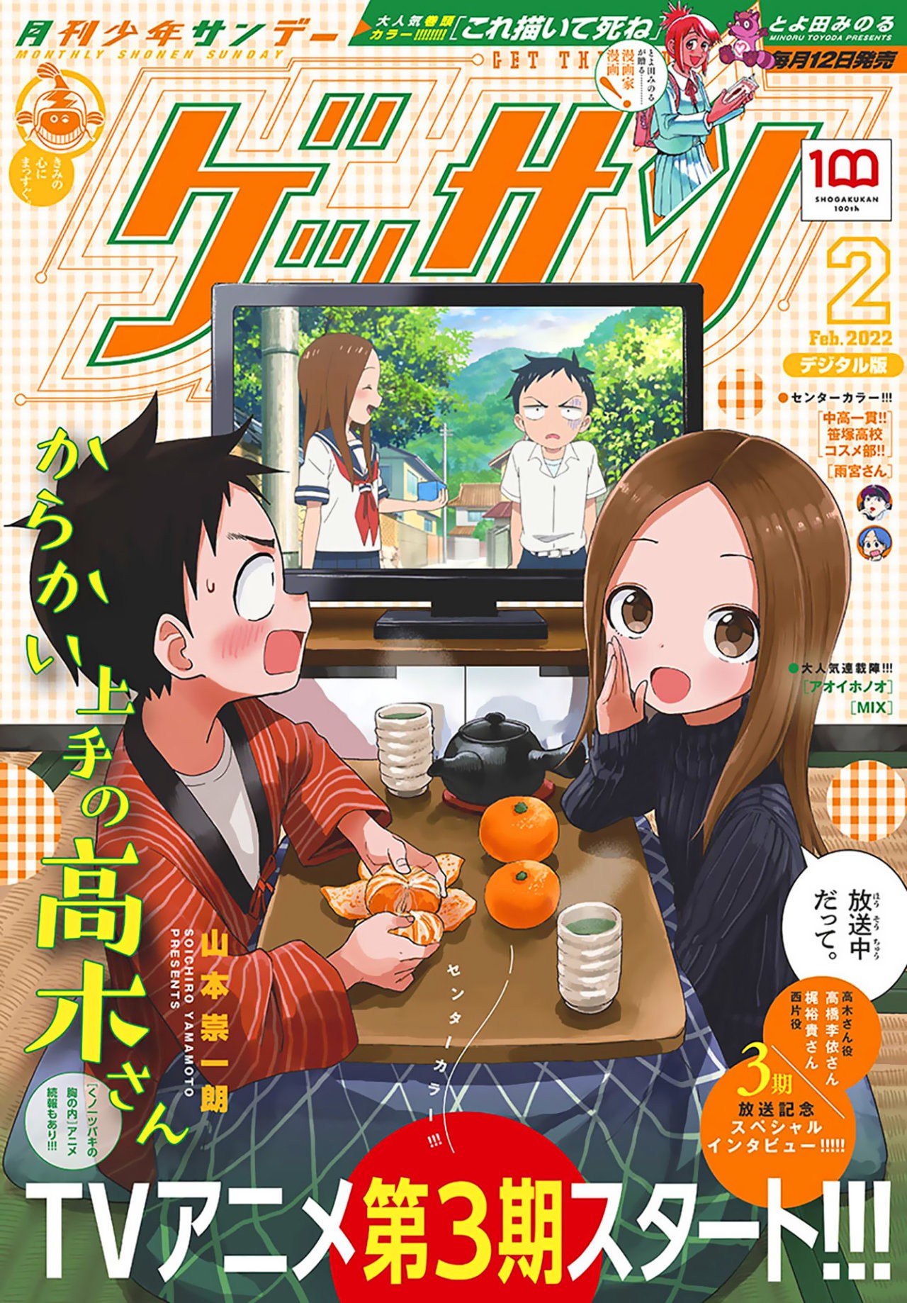 Read Karakai Jouzu no Takagi-san (es) Manga Online