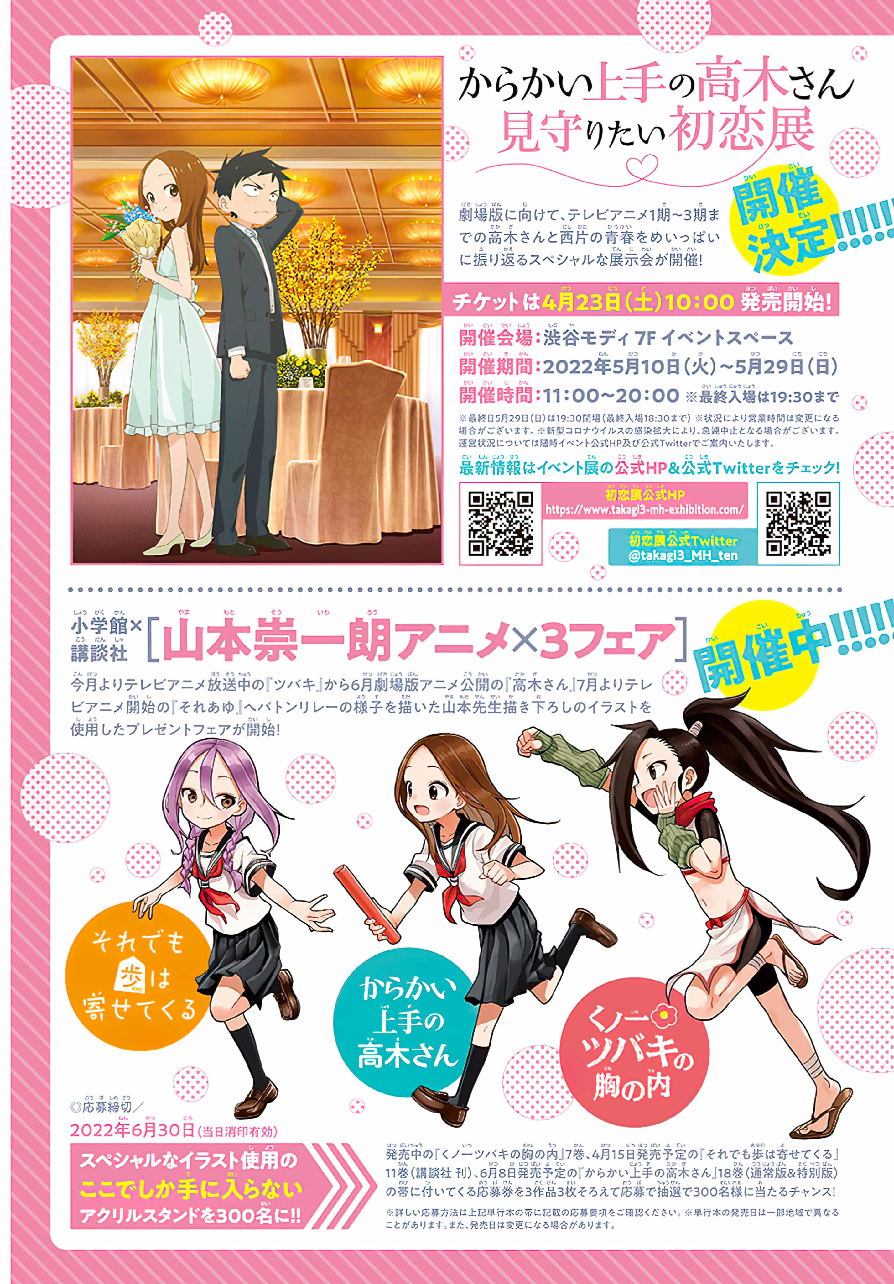 Read Karakai Jouzu no Takagi-san (es) Manga Online
