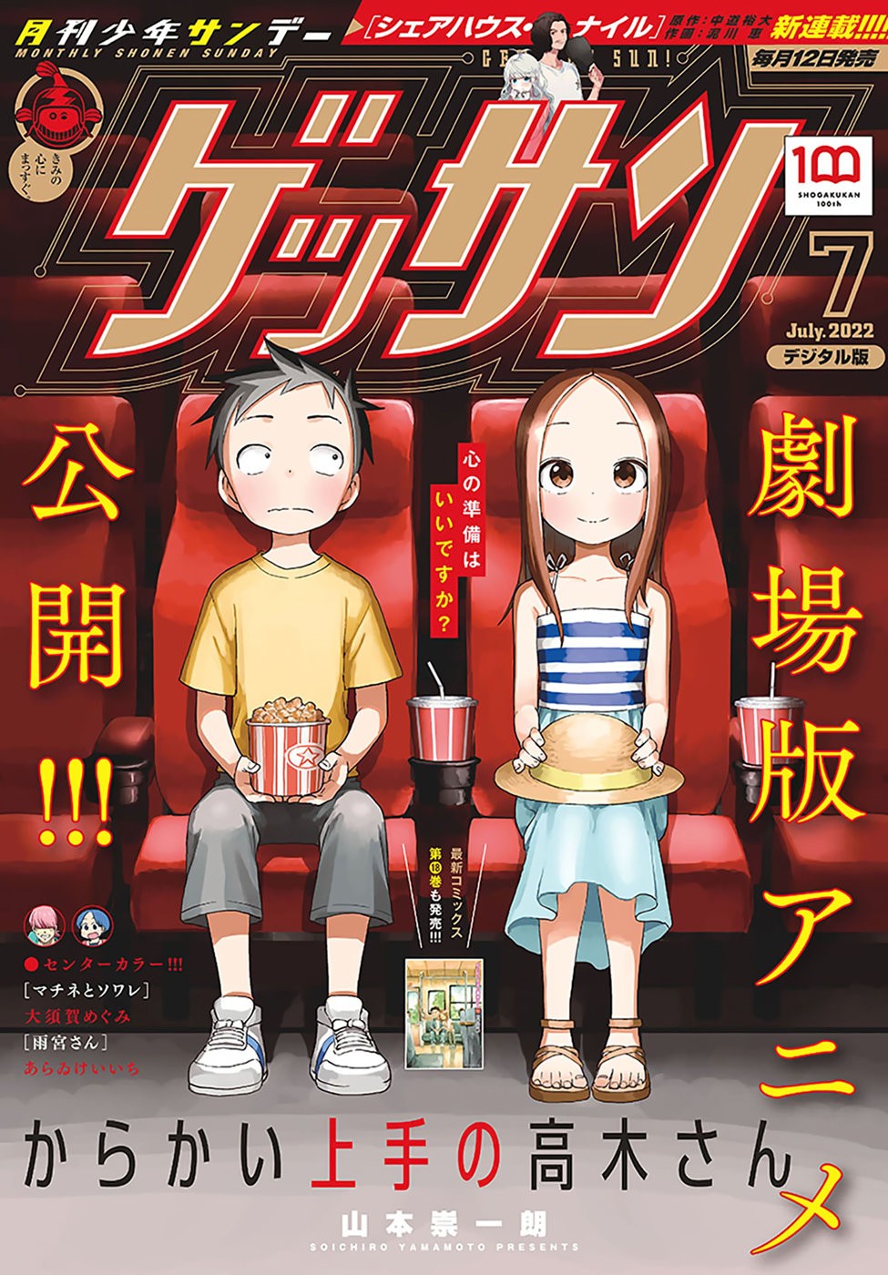 Read Karakai Jouzu no Takagi-san (es) Manga Online