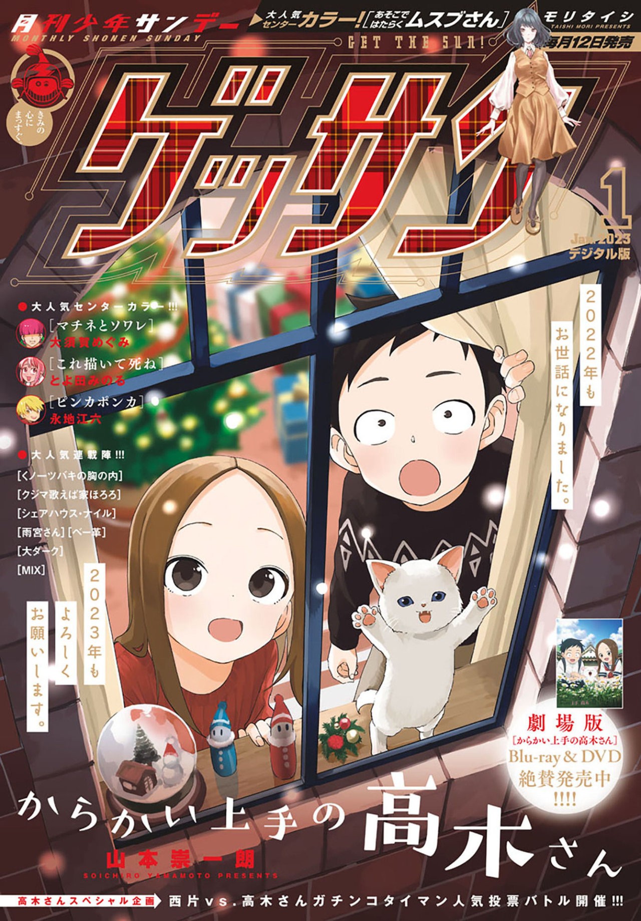 Read Karakai Jouzu no Takagi-san (es) Manga Online