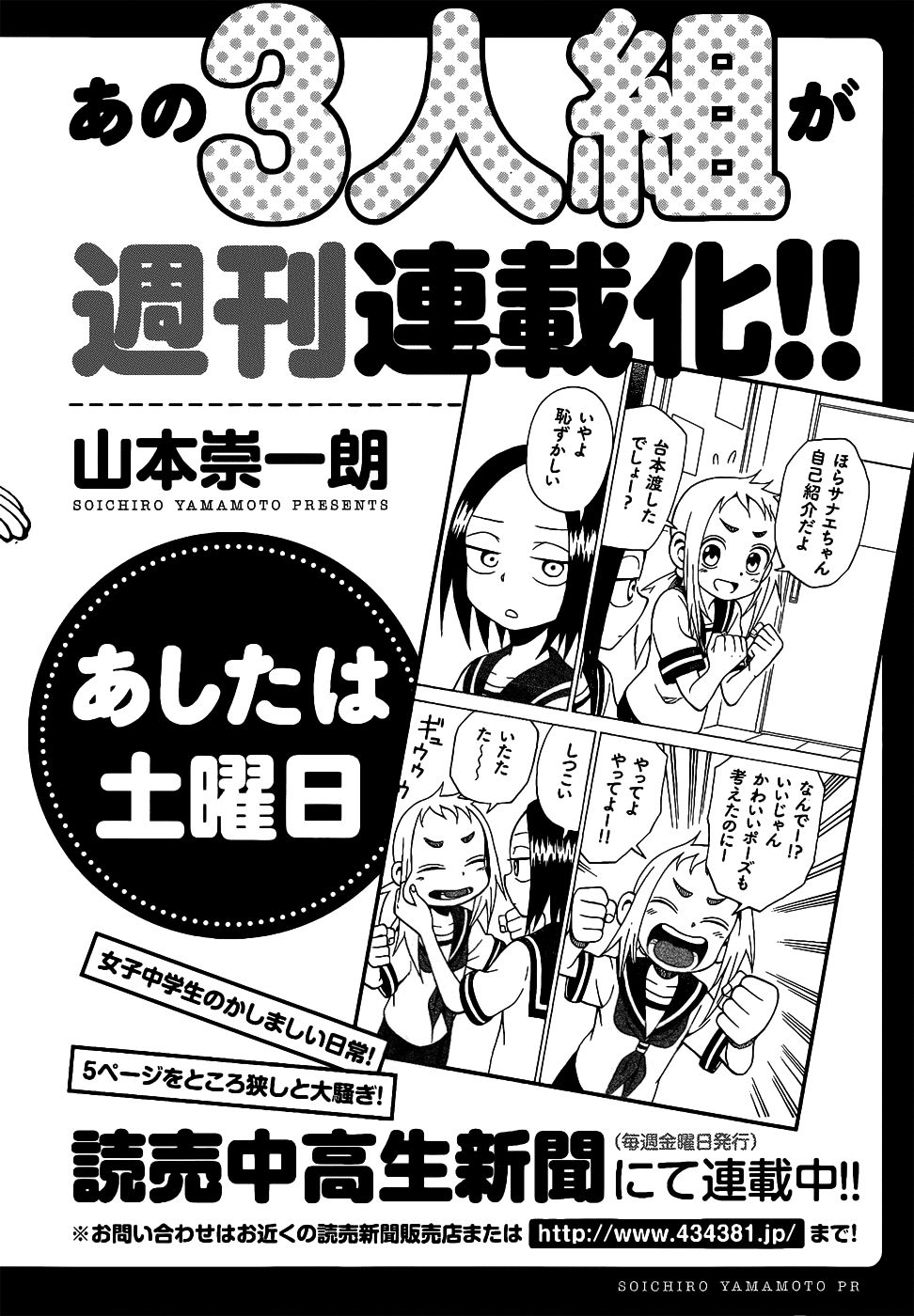 Read Karakai Jouzu no Takagi-san (es) Manga Online