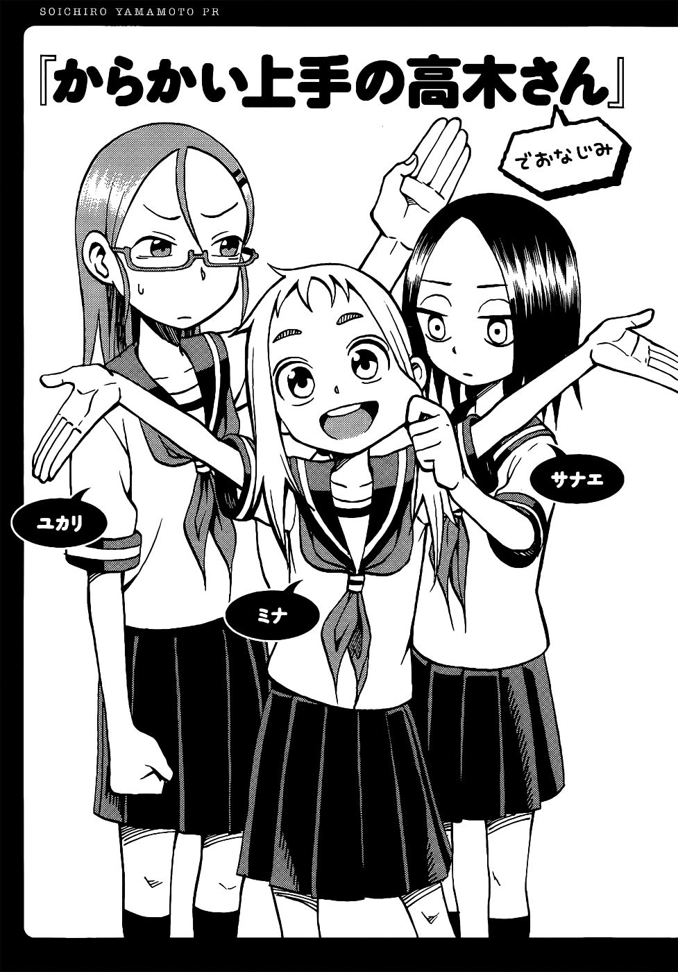 Read Karakai Jouzu no Takagi-san (es) Manga Online