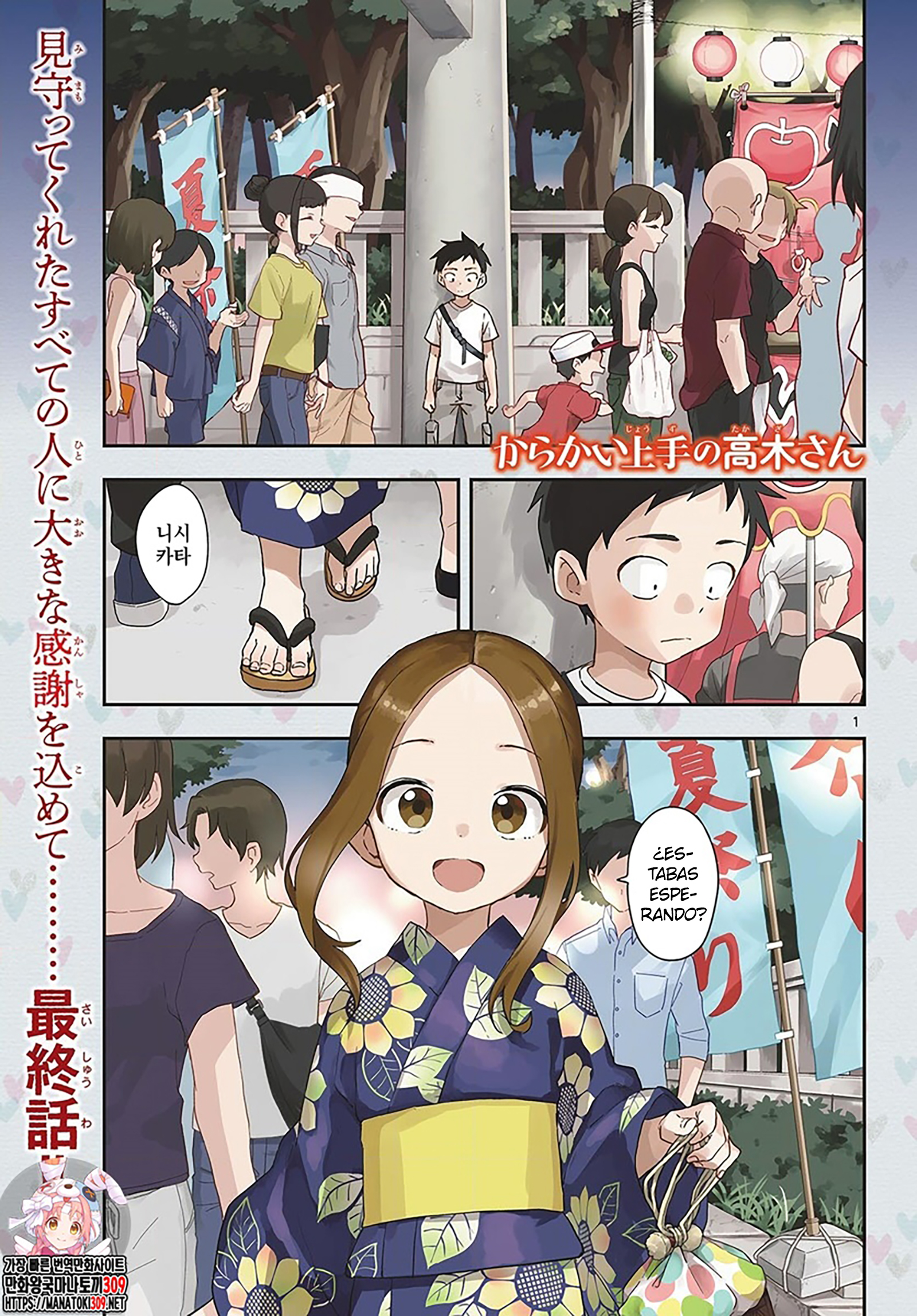 Read Karakai Jouzu no Takagi-san (es) Manga Online