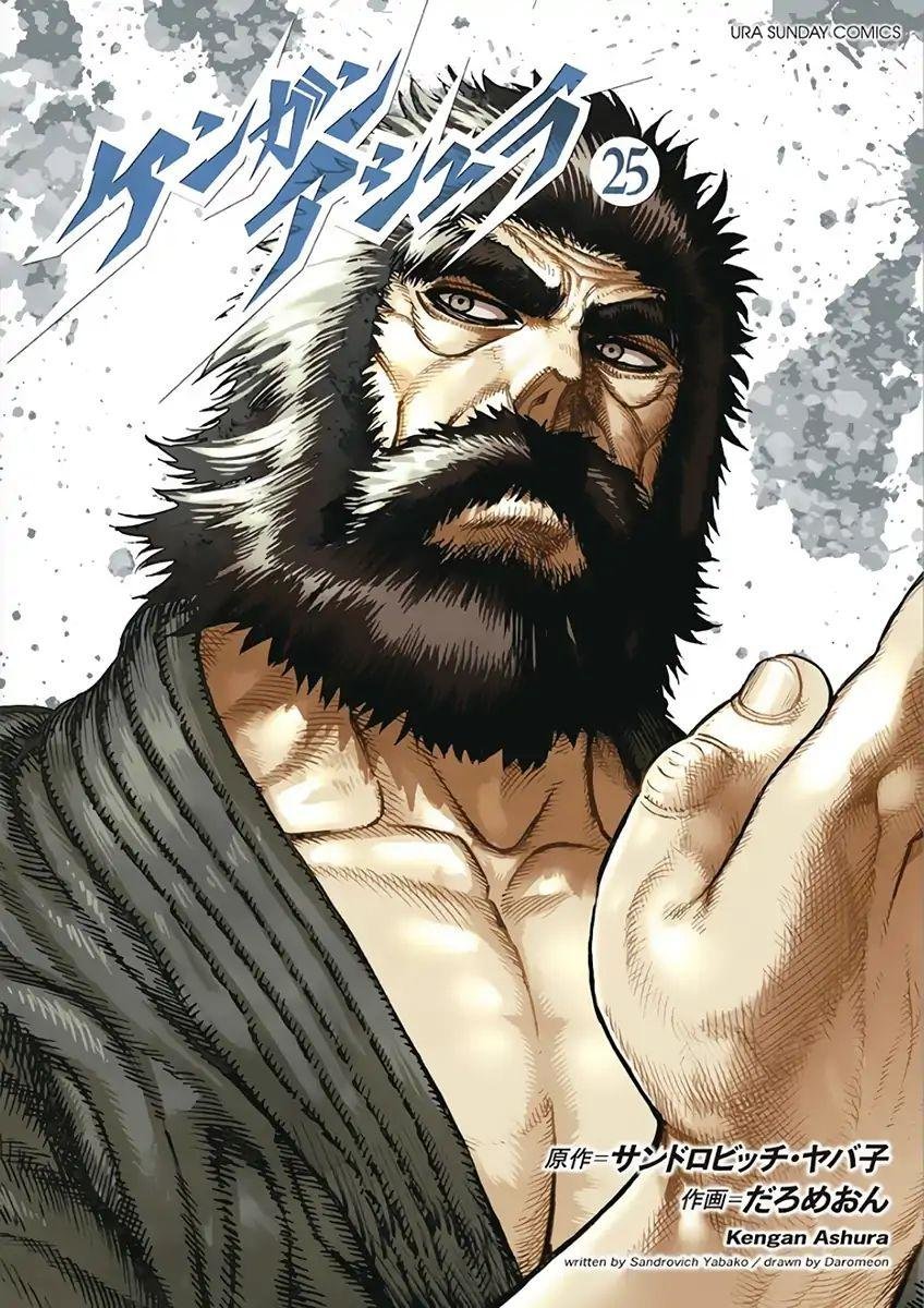 Read Kengan Ashura (es) Manga Online