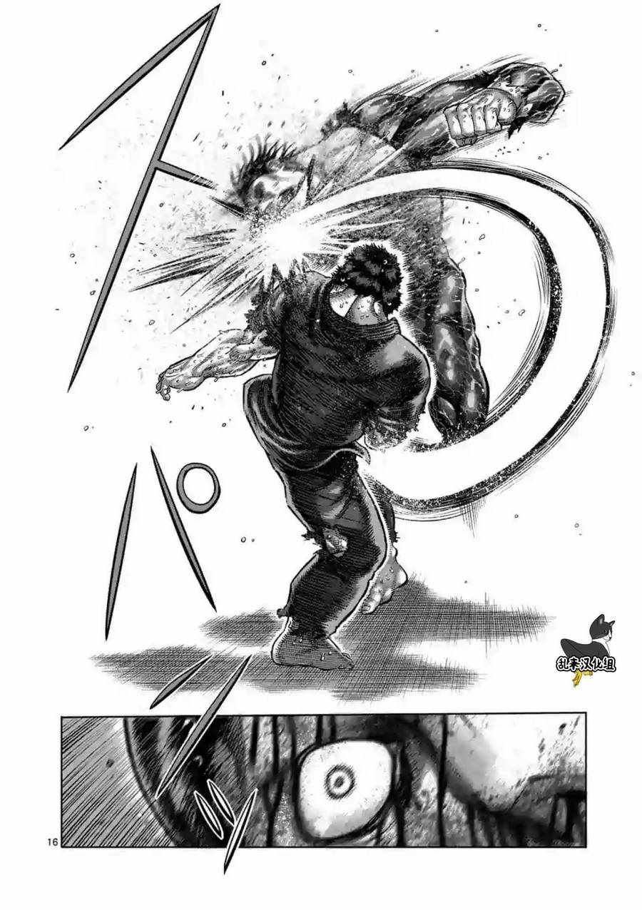 Read Kengan Ashura (es) Manga Online