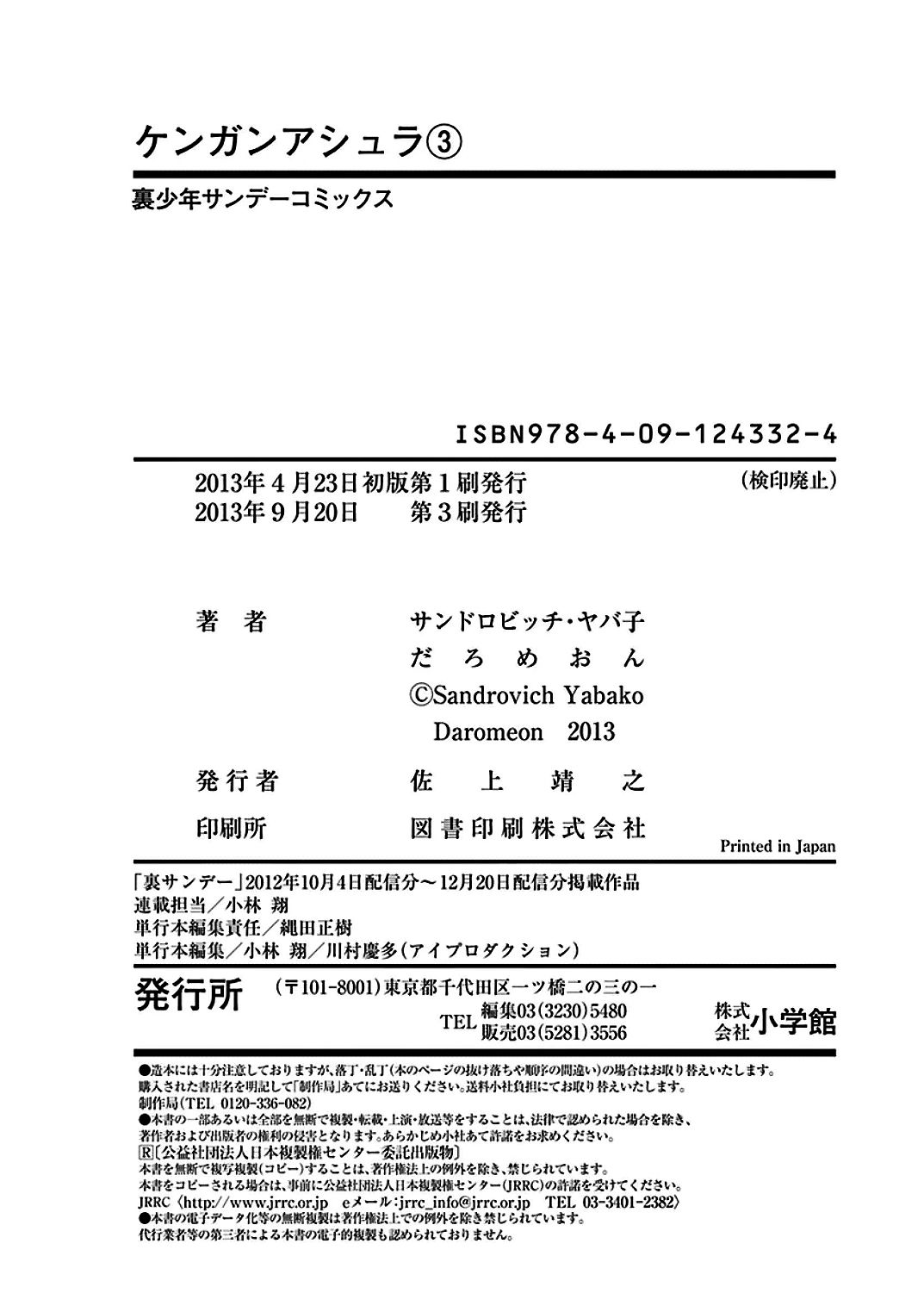 Read Kengan Ashura (es) Manga Online