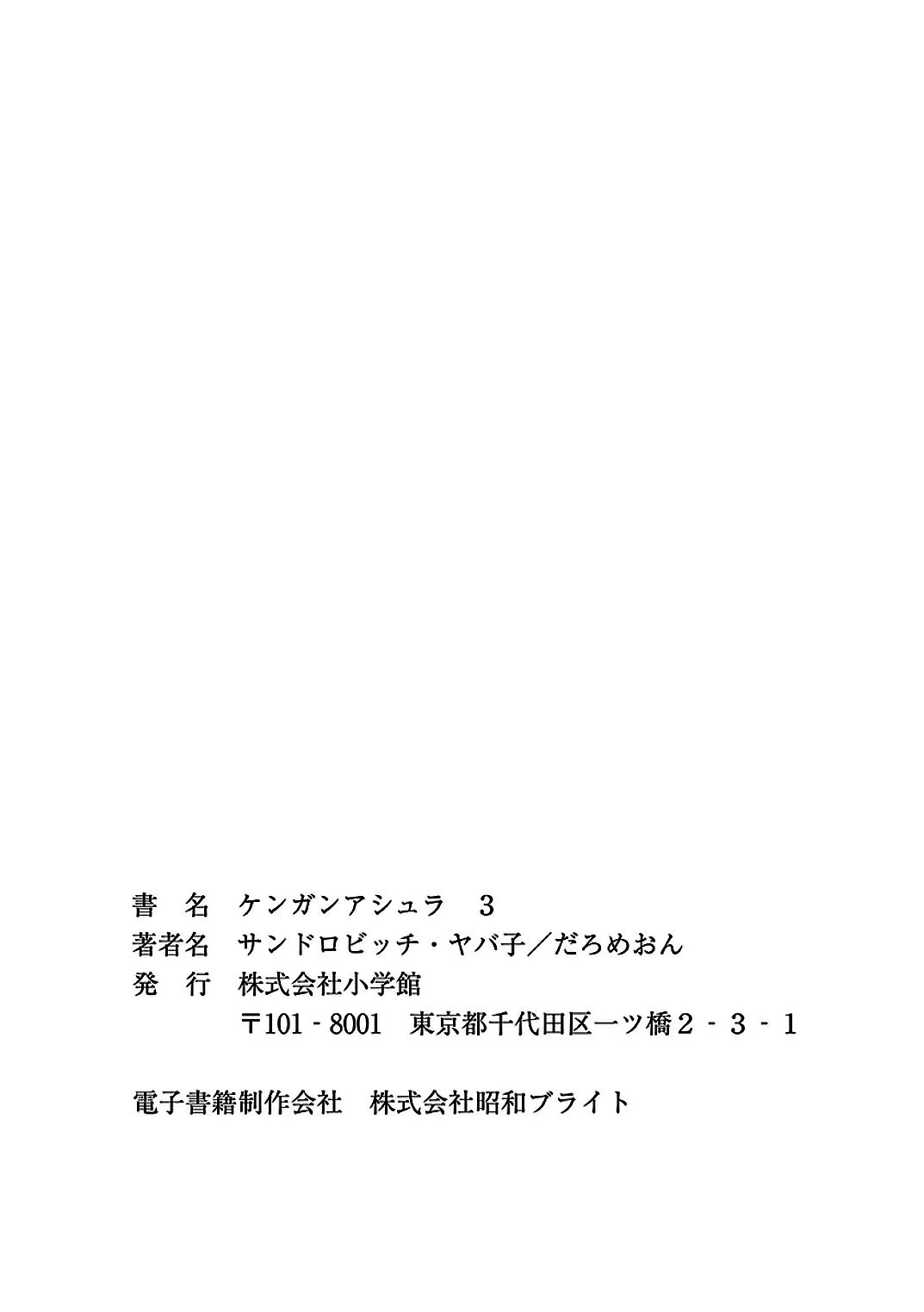 Read Kengan Ashura (es) Manga Online