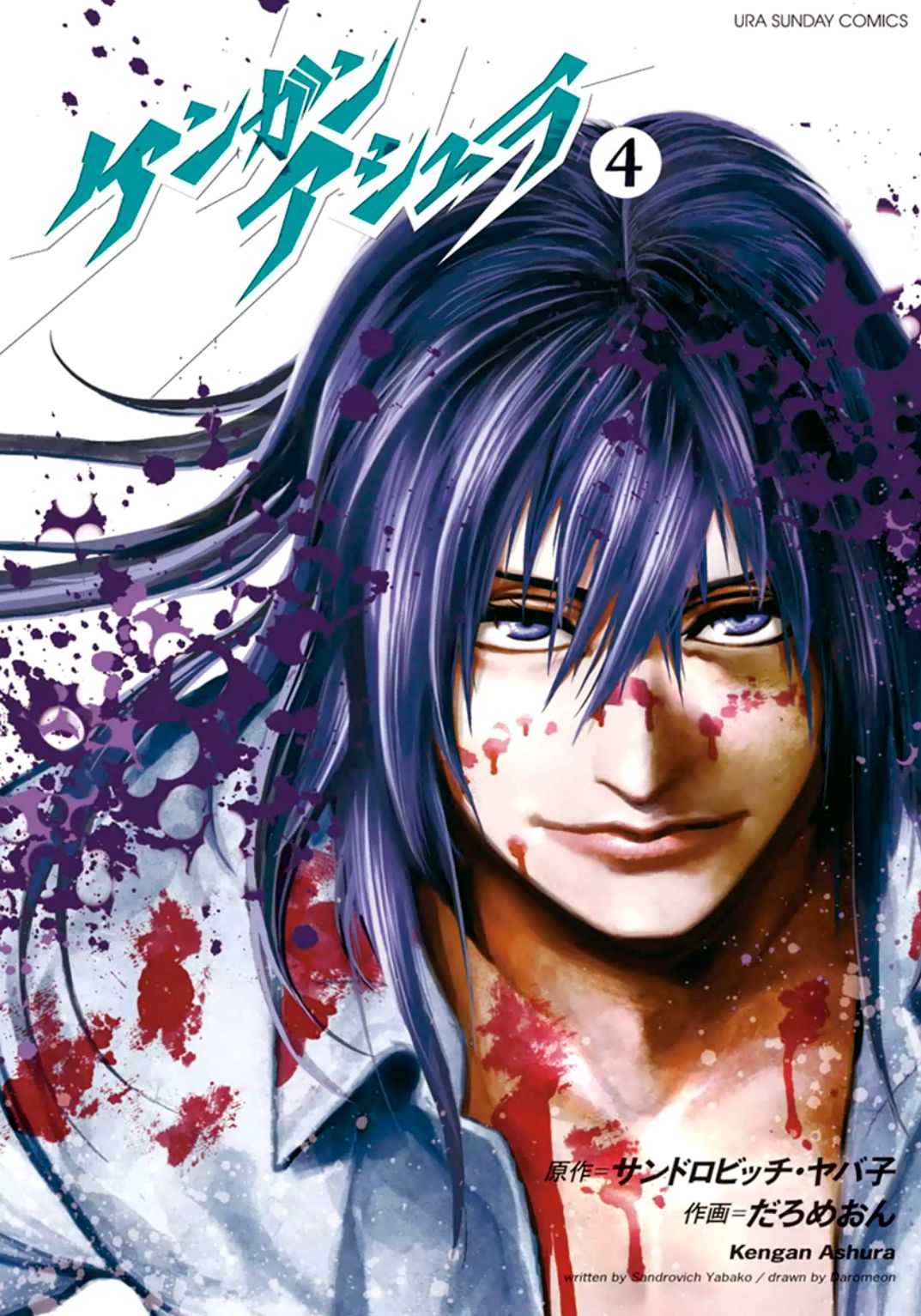 Read Kengan Ashura (es) Manga Online