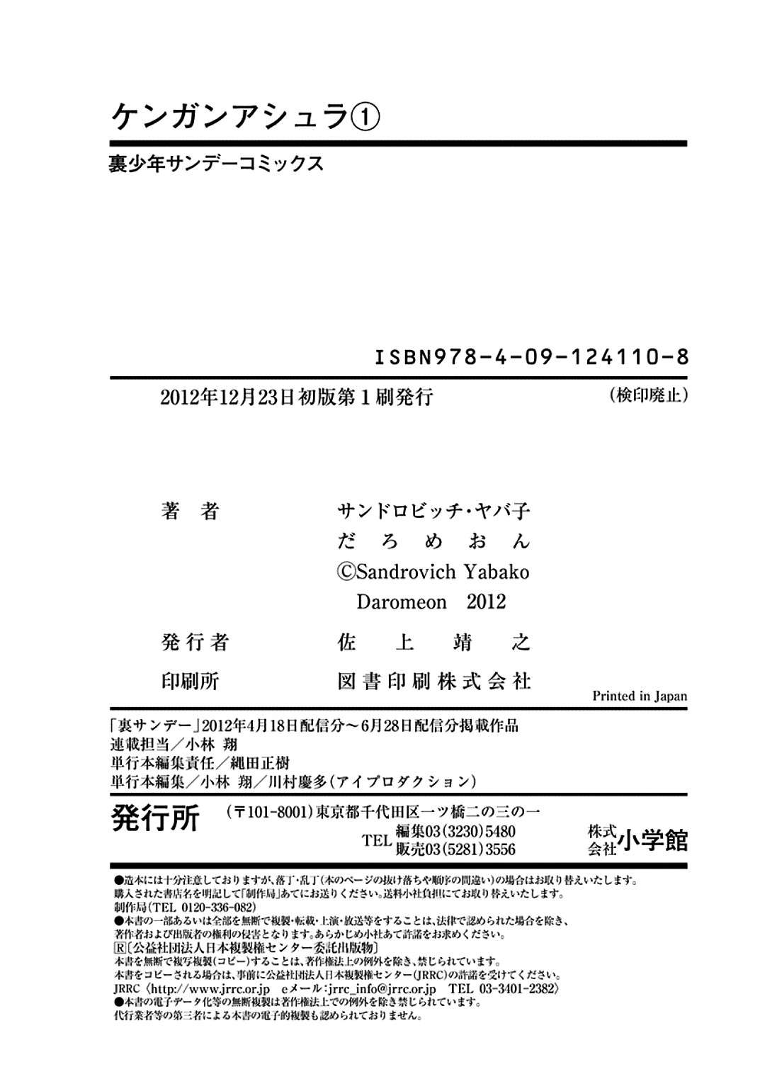 Read Kengan Ashura (es) Manga Online