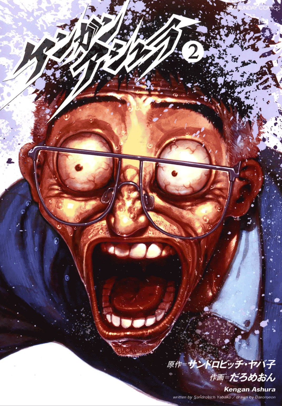 Read Kengan Ashura (es) Manga Online