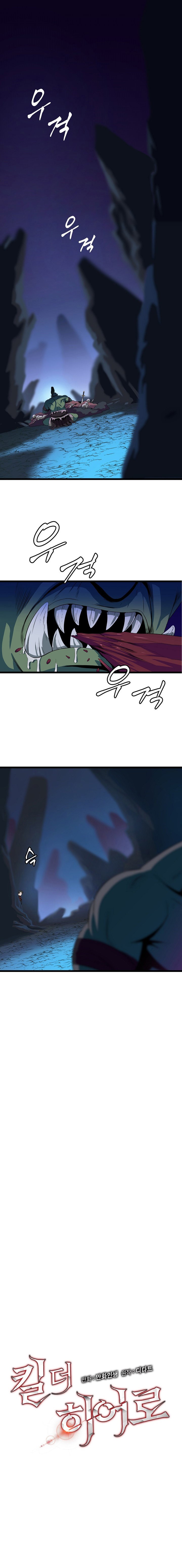 Read Kill the hero (es) Manga Online