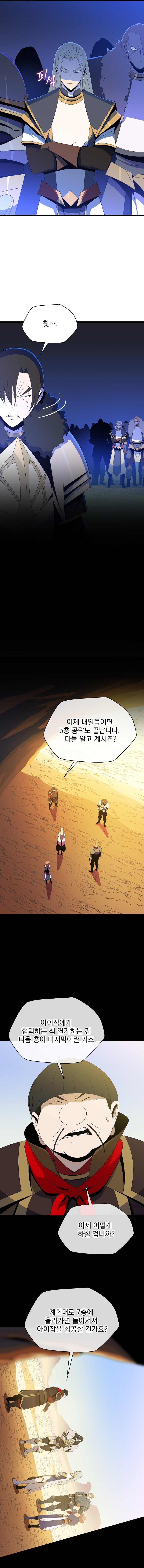 Read Kill the hero (es) Manga Online