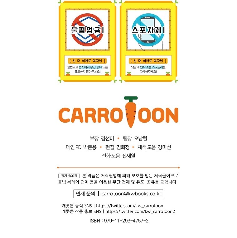 Read Kill the hero (es) Manga Online