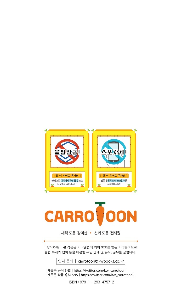 Read Kill the hero (es) Manga Online