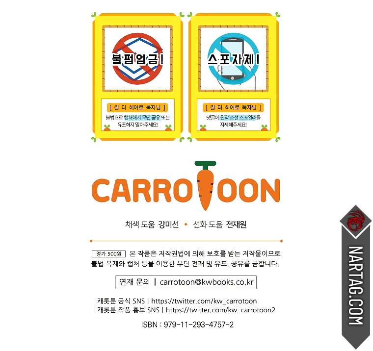 Read Kill the hero (es) Manga Online