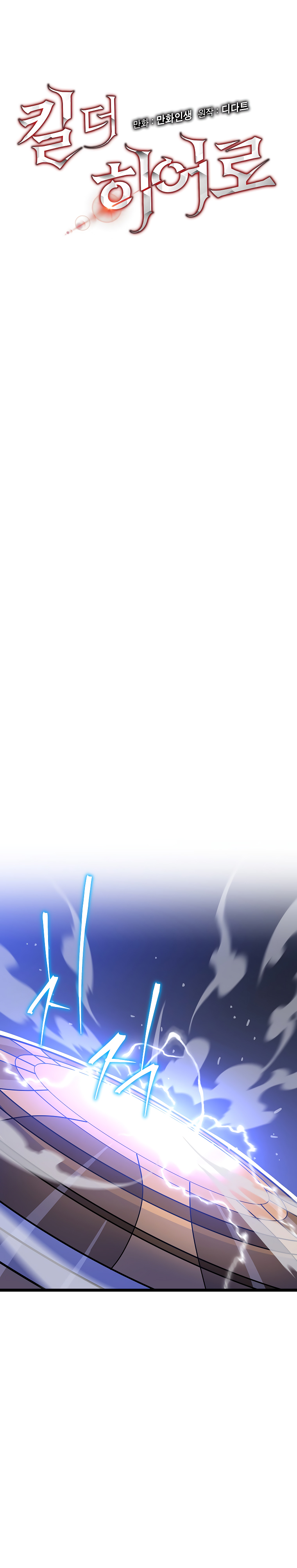 Read Kill the hero (es) Manga Online