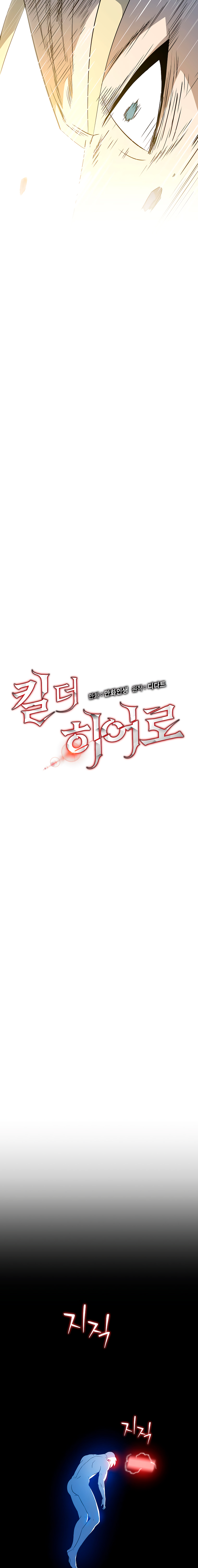 Read Kill the hero (es) Manga Online