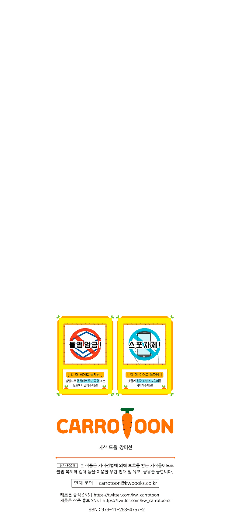 Read Kill the hero (es) Manga Online