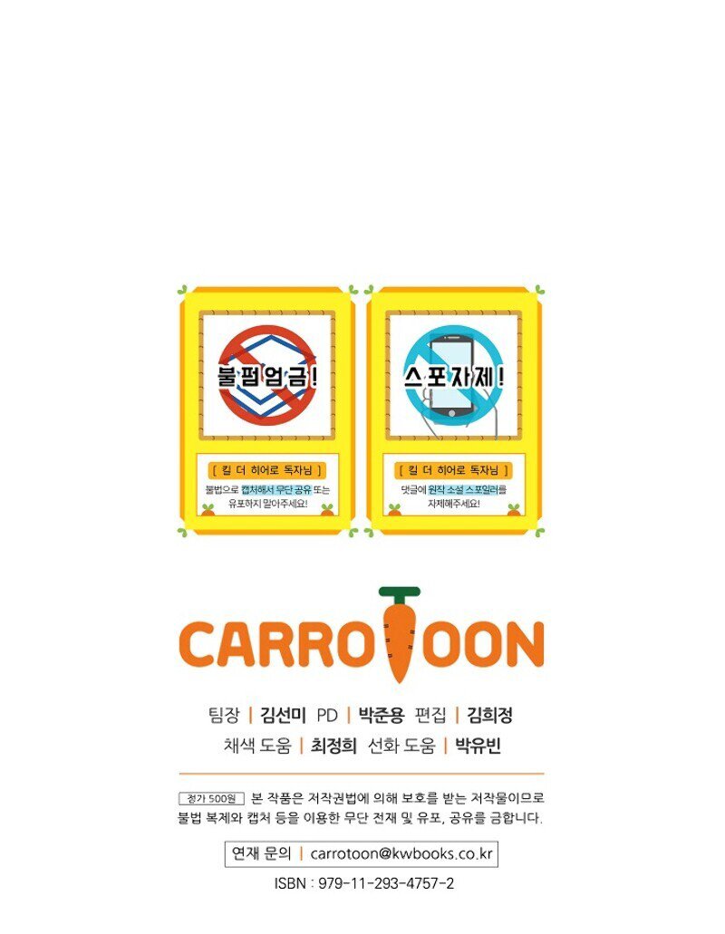 Read Kill the hero (es) Manga Online